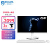 PHILIPS 飞利浦 S9 23.8英寸台式一体机电脑 家用学习办公主机(N95 16G 512GSSD 双频WiFi 3年质保)白