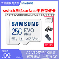 SAMSUNG 三星 EVO Plus系列 Micro-SD存储卡（UHS-I、V30、U3、A2）