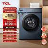 TCL 直驱T9全自动变频滚筒洗衣机 1.1 G100T9-D