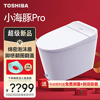 TOSHIBA 东芝 A405-400 小海豚pro智能马桶 满配机皇