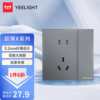 Yeelight易来超薄开关插座面板86型家用墙壁斜五孔插座16AUSB面板网线灰色 一位双控开关带五孔