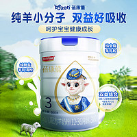 蓓康僖 bekari/蓓康僖婴幼儿宝宝羊奶粉3段800g+200g组合进口西班牙奶源