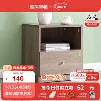 全友(QUANU)现代简约卧室床头储物柜(消费满800换购,单拍无效)102825 106302A-2床头柜*1