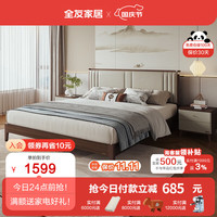 全友（QUANU）皮床新中式舒适软靠实木床脚生态科技皮床头柜129702 1.5米床+床头柜*1