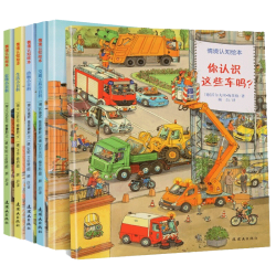 《情景认知绘本系列》（全6册）