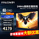 FFALCON 雷鸟 鹏7 Pro 75英寸4k高清智能液晶电视机 75S575C