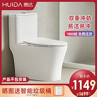 HUIDA 惠达 卫浴双旋式卫生间家用陶瓷马桶连体座便器超旋虹吸马桶6360