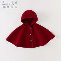 戴维贝拉（DAVE＆BELLA）儿童斗篷女童披风外套小童上衣洋气女宝宝衣服童装 暗红色 140cm(身高130-140cm)