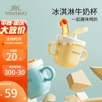 YeeHoO 英氏 儿童水杯牛奶杯316不锈钢刻度吸管杯宝宝家用喝水学饮杯奶瓶 淡黄