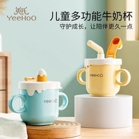 英氏 儿童水杯牛奶杯316不锈钢刻度吸管杯宝宝家用喝水学饮杯奶瓶 淡黄