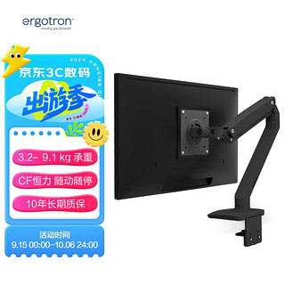 ERGOTRON 爱格升 MXV显示器支架 电脑支架 显示器支架臂 旋转电脑架 台式机底座增高架45-486-224哑光黑