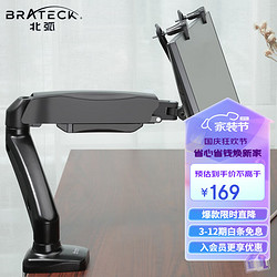 Brateck 北弧 引力架显示器支架