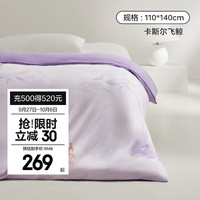 babycare bc babycare婴儿被子春秋款冬季宝宝小被子卡斯尔飞鲸 110x140cm