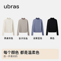 抖音超值购：Ubras 花瓣小高领肌底衣