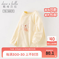 戴维贝拉（DAVE＆BELLA）女童t恤儿童衣服长袖中大童上衣女孩打底衫童装 浅黄色 110cm(高100-110cm)