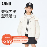 Annil安奈儿童装男童女童短款棉衣2023冬 奶糖白 140cm