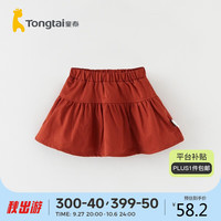 童泰秋季11月-4岁婴儿衣服半身裙T33Q306N 砖红 90cm