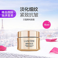 LANCOME 兰蔻 菁纯面霜15ml 滋润版 保湿紧致淡纹抗老抗皱