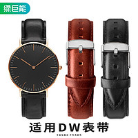 IIano 绿巨能 适用dw表带男女小牛皮针扣手表配件36mm40mm表盘免拆生耳手表带 银扣-黑色表带  18mm