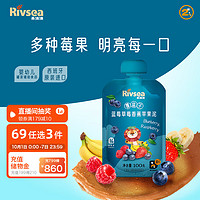 Rivsea 禾泱泱 果泥 宝宝辅食 果泥乐8个月以上 覆盆子蓝莓草莓香蕉苹果泥100g