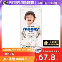 moony 皇家自然系列 拉拉裤 XL32片