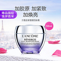 LANCOME 兰蔻 全新塑颜百肽霜胜肽紧致抗老化胶原淡纹三重密集焕亮面霜 欧版