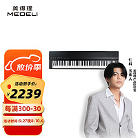 美得理 MEDELI）便携式电钢琴88键重锤成人初学专业家用蓝牙智能 SAP200黑色琴头
