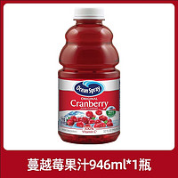 优鲜沛 蔓越莓汁  946ml*1瓶