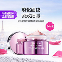 LANCOME 兰蔻 立体塑颜多效焕彩粉润保湿霜50ml 淡化细纹滋润细腻