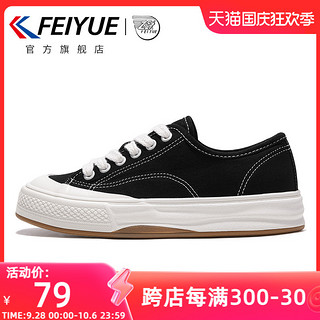 Feiyue. 飞跃 feiyue/飞跃帆布鞋女春季款简约百搭休闲鞋厚底舒适板鞋785