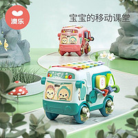 AOLE 澳乐 -HW） 婴儿早教益智玩具多功能巴士手敲琴音乐