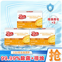 Lifebuoy 卫宝 排浊护肤透明香皂105GX3