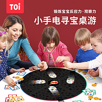 TOI 图益 小手电找找看益智亲子互动桌游玩具 儿童专注力观察反应力训练