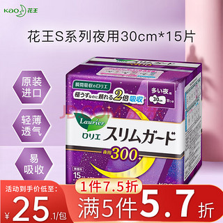 Kao 花王 日本进口卫生巾夜用护翼S系列30cm轻薄棉柔