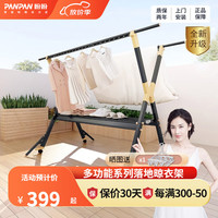 盼盼落地移动晾衣架室内家用加厚晒衣架阳台伸缩防风折叠晾衣杆LX9 LX9 款2.5m 黑色