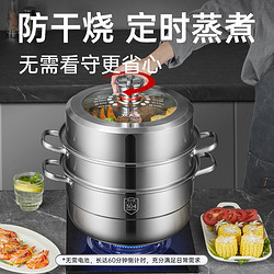 COOKER KING 炊大皇 计时器定时304不锈钢蒸锅家用三层加厚加高食品级大容量