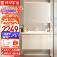 顾家家居 KUKA 浴室柜陶瓷一体盆卫生间洗脸洗手池盆柜组合洗漱台G-06798B080XBJ