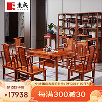 东成红木家具 缅甸花梨(学名:大果紫檀)实木新中式泡茶桌 功夫茶台茶艺桌椅组合套装 1.26米茶台七件套