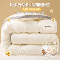 南极人(home)A类母婴级大豆纤维被子冬被棉被芯宿舍加厚秋冬被单人春秋被 立体大豆被-米白 150x200cm