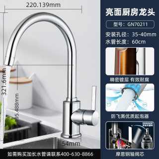 摩恩 水龙头冷热款