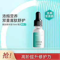 lipostides 丽普司肽 寡肽精华液补水保湿