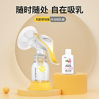 medela 美德乐 和韵手动式便携吸奶器 吸乳挤奶器+女性护理清洁液20ml