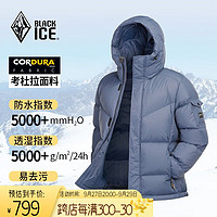 BLACKICE 黑冰 23秋冬新款男户外登山徒步防水透湿防风保暖耐磨700蓬鹅绒羽绒服 蓝灰 L