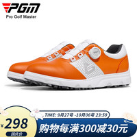 PGM高尔夫球鞋男士防水运动鞋旋钮鞋带专利防侧滑鞋子golf男鞋 XZ303-白桔色 39码