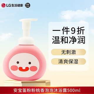 ON THE BODY 安宝笛 萌趣粉粉桃香泡泡沐浴露 500ml 温和净润 清爽保湿 无刺激