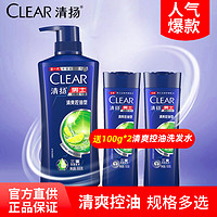 CLEAR 清扬 洗发水男士去屑控油清爽持久留香大容量家用洗头膏多选