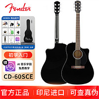 Fender 芬达 自营 Fender CD-60SCE系列 原声 云杉木单板民谣木吉他 民谣缺角电箱吉他41英寸 BLK黑色 黑色