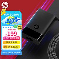 HP 惠普 手机电脑平板充电器笔记本65W电源适配器 电脑充电器 USB-C电源适配器 Type-C接口充电器