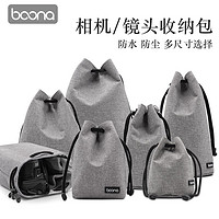 包纳 微单相机包单反内胆包适用于富士尼康佳能索尼便携镜头摄影保护套收纳袋M50xt5xt30xs10