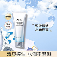 A.H.C AHC 透明质酸小神仙水洗面奶深层清洁去角质不紧绷150ml